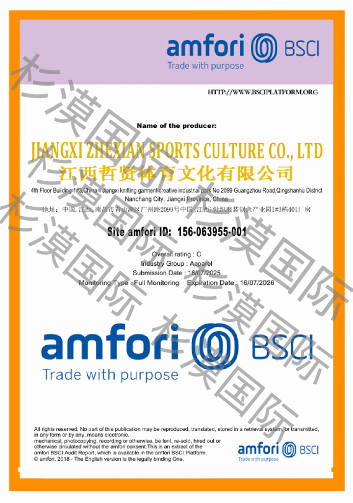 amfori BSCI Certificate